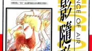 《如影随形》漫画全集下载