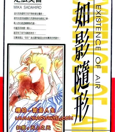 《如影随形》漫画全集下载