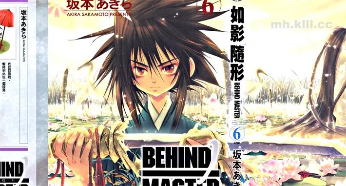 [高清]《如影随形》漫画全集下载