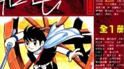 《铁血丝路》漫画全集下载