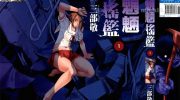 《魍魉摇篮》漫画全集下载