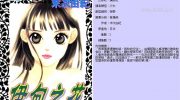 《伊甸之花》漫画全集下载