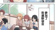 《波原小姐想坦白一切！》漫画全集下载