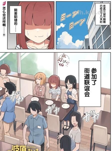 《波原小姐想坦白一切!》漫画全集下载 《波原小姐想坦白一切!》漫画全集下载