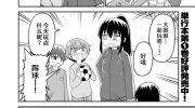 《初恋与濒死转生女神》漫画全集下载