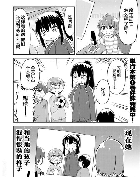 《初恋与濒死转生女神》漫画全集下载