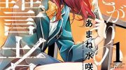 《重生复仇者》漫画全集下载