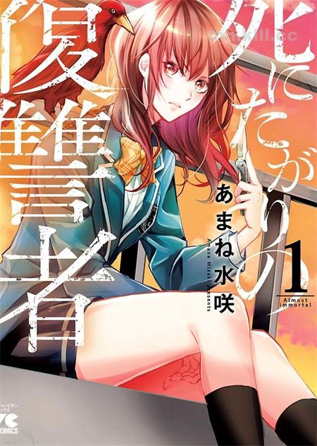 《重生复仇者》漫画全集下载 《重生复仇者》漫画全集下载