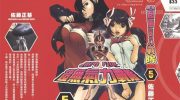 《超无气力战队》漫画全集下载