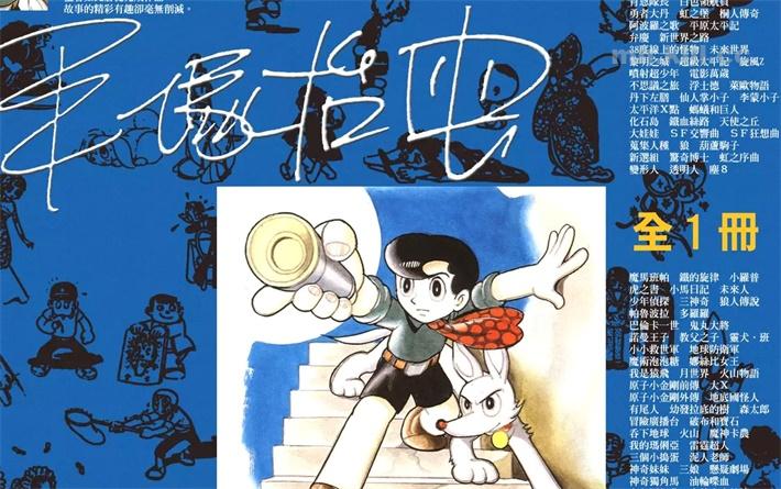 [高清]《惊奇博士》漫画全集下载