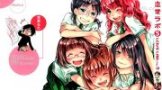 [高清]《恋爱研究所》漫画全集下载