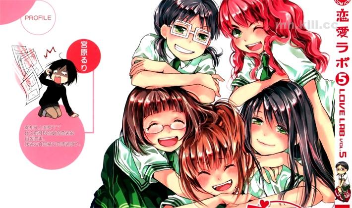 [高清]《恋爱研究所》漫画全集下载