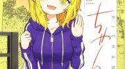 《邻居的梨酱》漫画全集下载