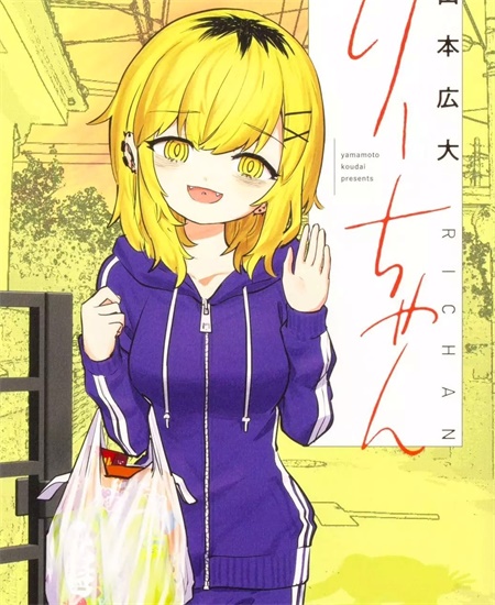 《邻居的梨酱》漫画全集下载 《邻居的梨酱》漫画全集下载