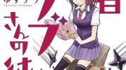 《忍者忍同学的纯情》漫画全集下载