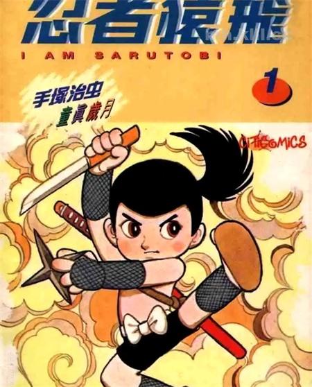 《忍者猿飞》漫画全集下载 《忍者猿飞》漫画全集下载