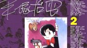 [高清]《少年侦探》漫画全集下载