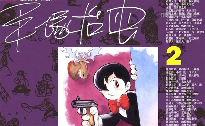 [高清]《少年侦探》漫画全集下载