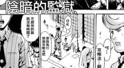 《深渊》漫画全集下载