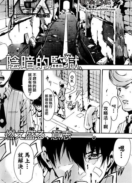 《深渊》漫画全集下载 《深渊》漫画全集下载