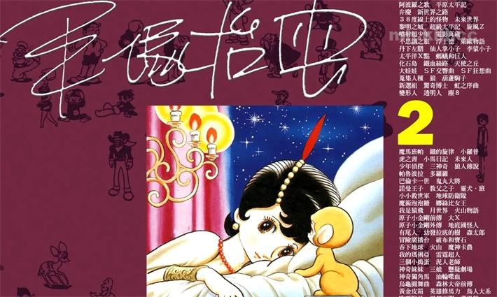 [高清]《天使之丘》漫画全集下载