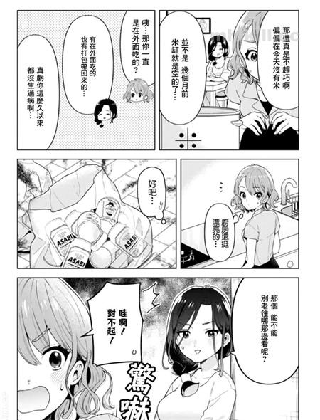 《剃须。然后捡到女高中生。each story》漫画全集下载 《剃须。然后捡到女高中生。each story》漫画全集下载