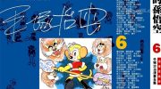《我的孙悟空》漫画全集下载