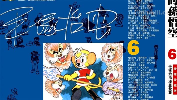 《我的孙悟空》漫画全集下载