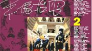 《未来世界》漫画全集下载