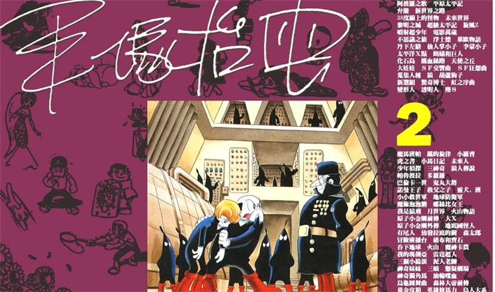 《未来世界》漫画全集下载 《未来世界》漫画全集下载