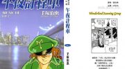 《午夜计程车》漫画全集下载