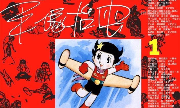[高清]《小罗普》漫画全集下载