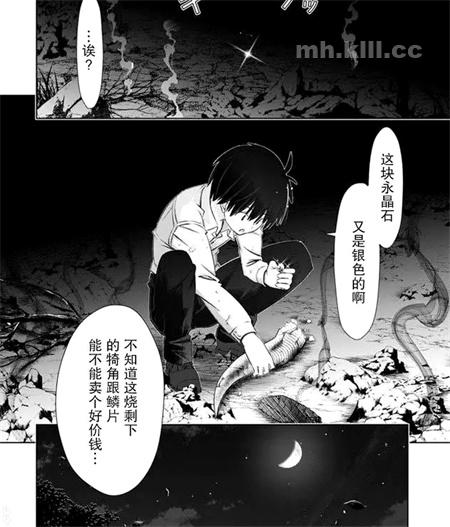 《用无敌的扭蛋运在异世界成名》漫画全集下载
