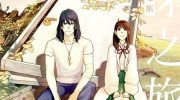 《铃芽户缔》漫画全集下载
