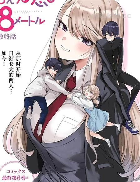 《智恵梨的爱情高达8米》漫画全集下载