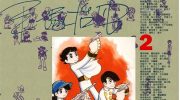 [高清]《白色领航员》漫画全集下载