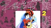 [高清]《缎带骑士少女版》漫画全集下载
