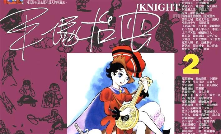 [高清]《缎带骑士少女版》漫画全集下载
