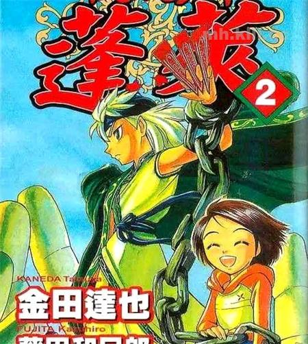 《伏妖少年蓬莱》漫画全集下载