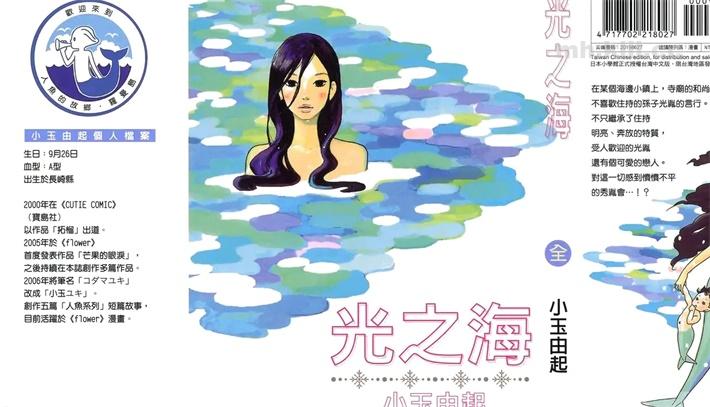  [高清]《光之海》漫画全集下载
