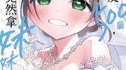 [高清]《借了朋友500元他却把妹妹送来还债》漫画全集下载