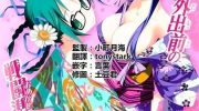《邻家小萝莉》漫画全集下载