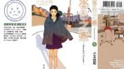 [高清]《暮色之恋》漫画全集下载