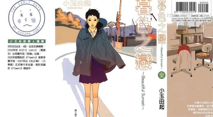 [高清]《暮色之恋》漫画全集下载