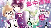 《REVERSE REBIRTH》漫画全集下载