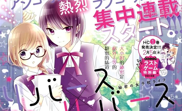 《REVERSE REBIRTH》漫画全集下载