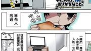 《入手七亿日元的我身边的残念日常》漫画全集下载