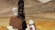 《外之国的少女》漫画全集下载