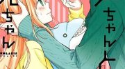 《小新户与哥哥》漫画全集下载