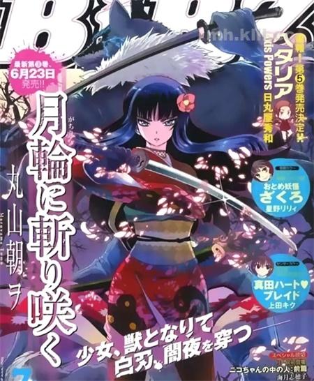 《月下斩魔之花》漫画全集下载 《月下斩魔之花》漫画全集下载